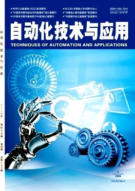《自动化技术与应用》期刊封面