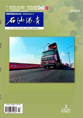 石油沥青期刊封面