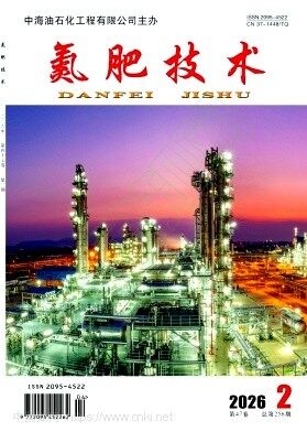 氮肥技术期刊封面