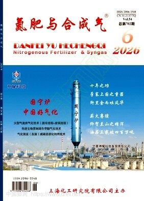 氮肥与合成气期刊封面