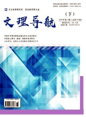 文理导航期刊封面