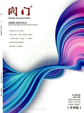 阀门期刊封面