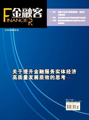 金融客期刊封面