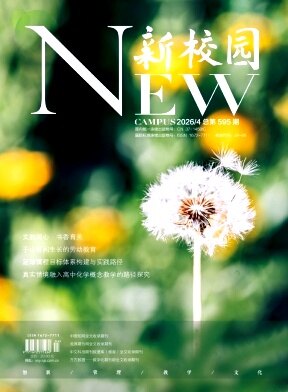 新校园期刊封面
