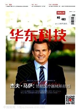 华东科技期刊封面