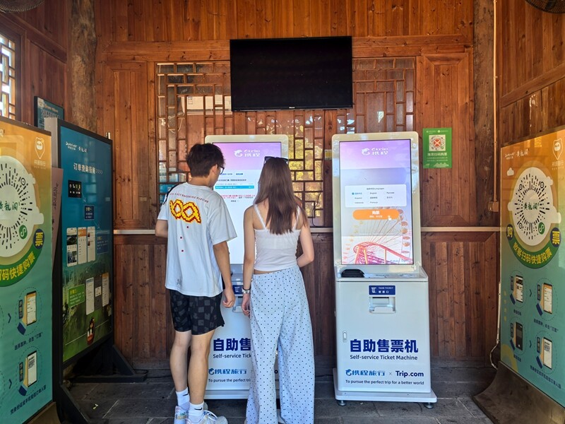 Multilingual Self-Service Ticket Kiosks Now Operational at Huanglong Cave Scenic Area