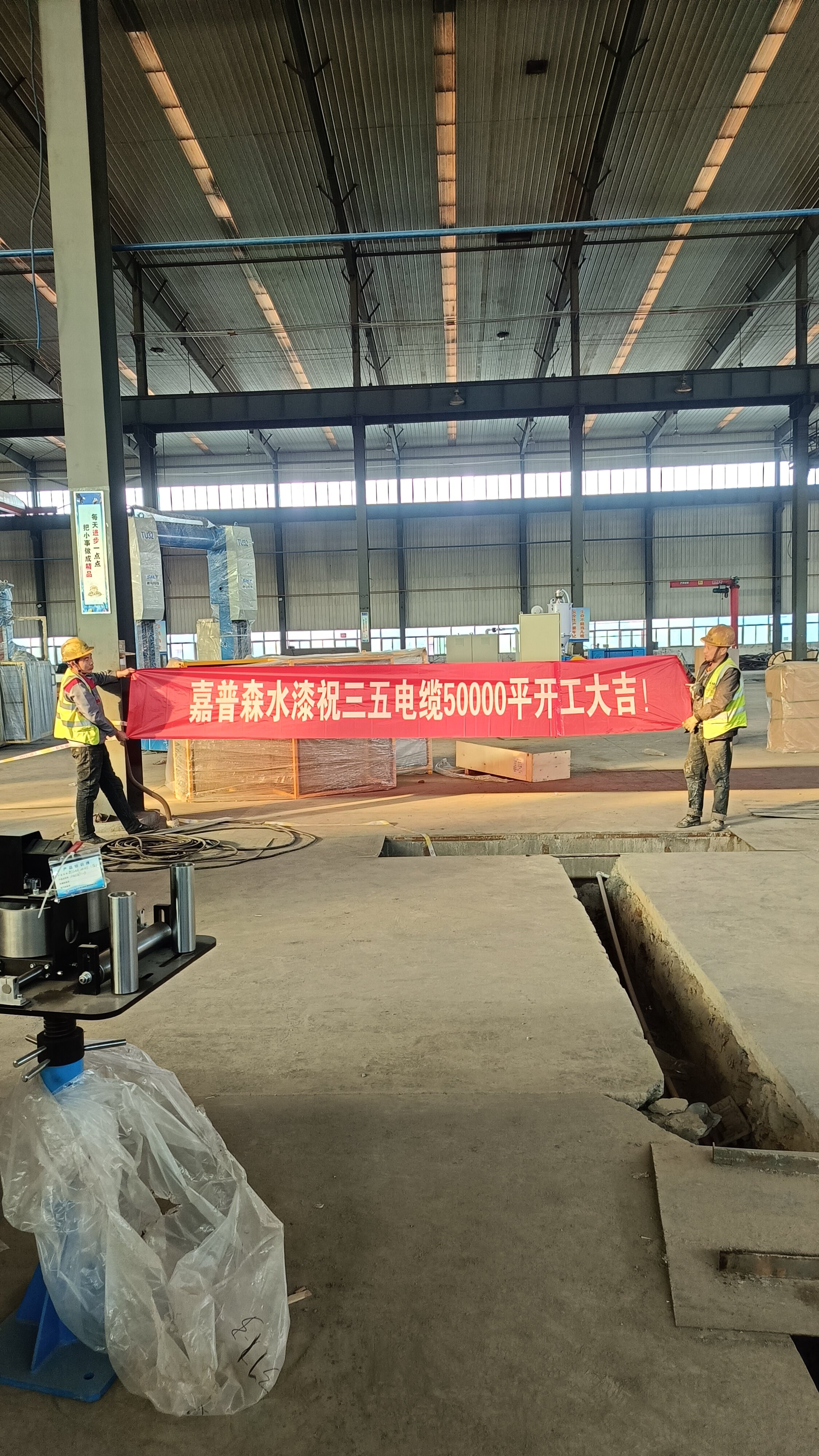 民企电缆头部企业三五电缆50000平车间翻新