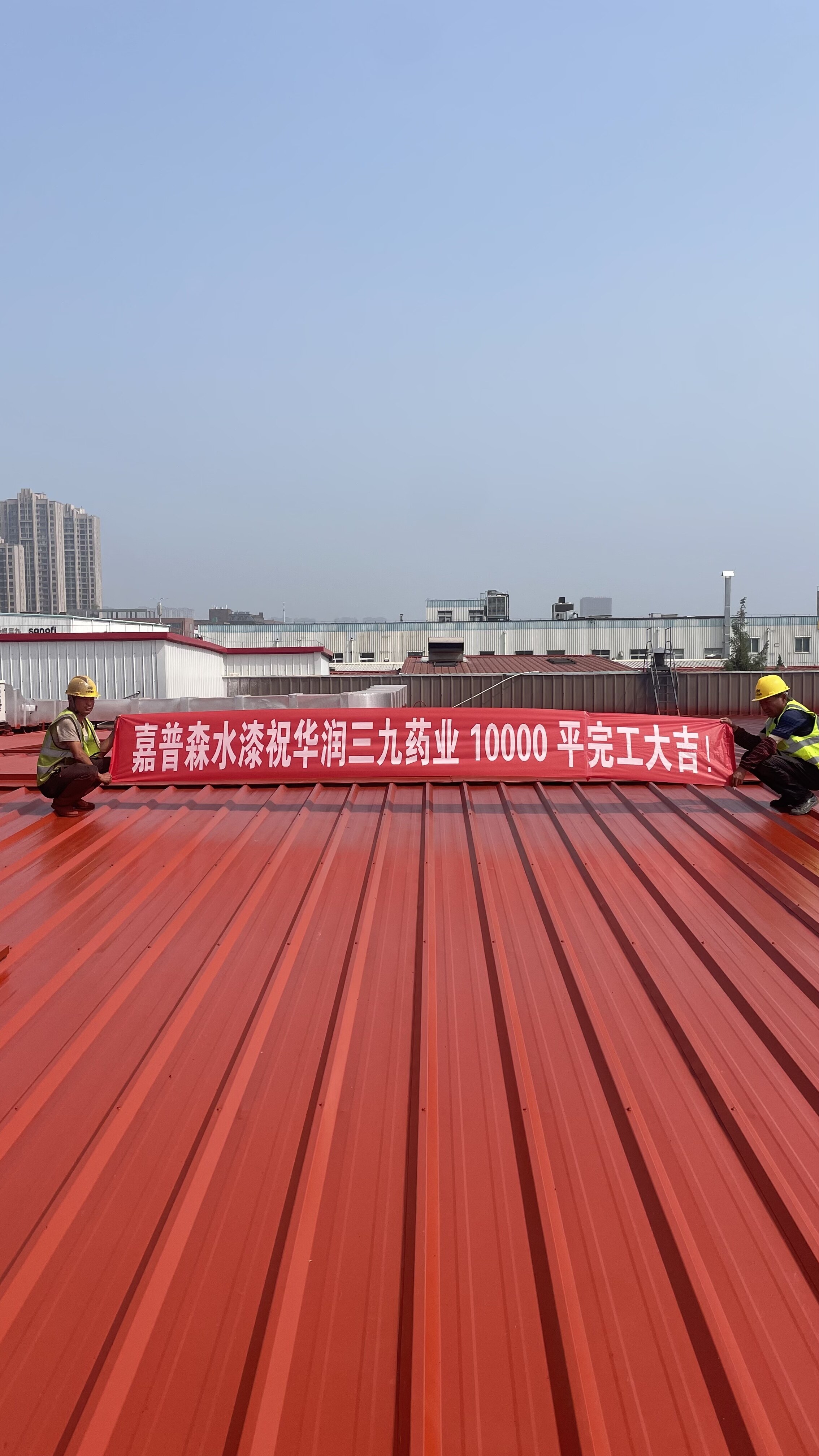 华润三九药业工业厂房屋顶防腐涂装项目