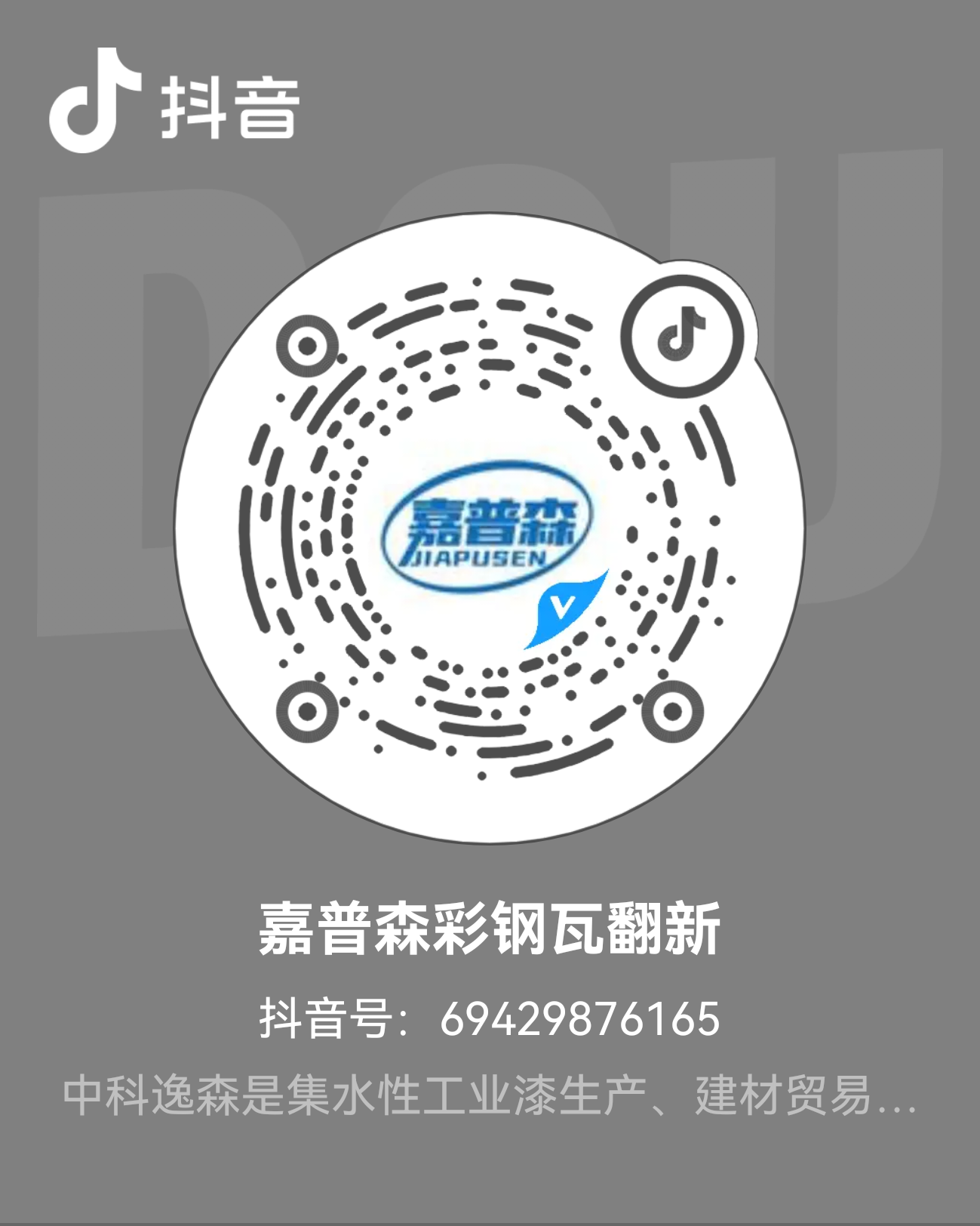 抖音二维码