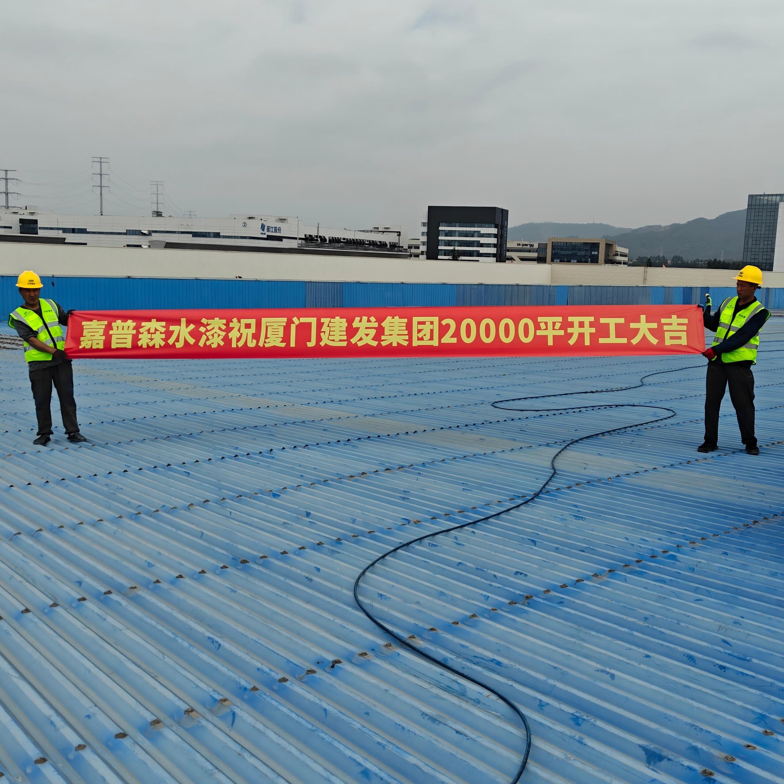 厦门建发集团20000㎡厂房涂装