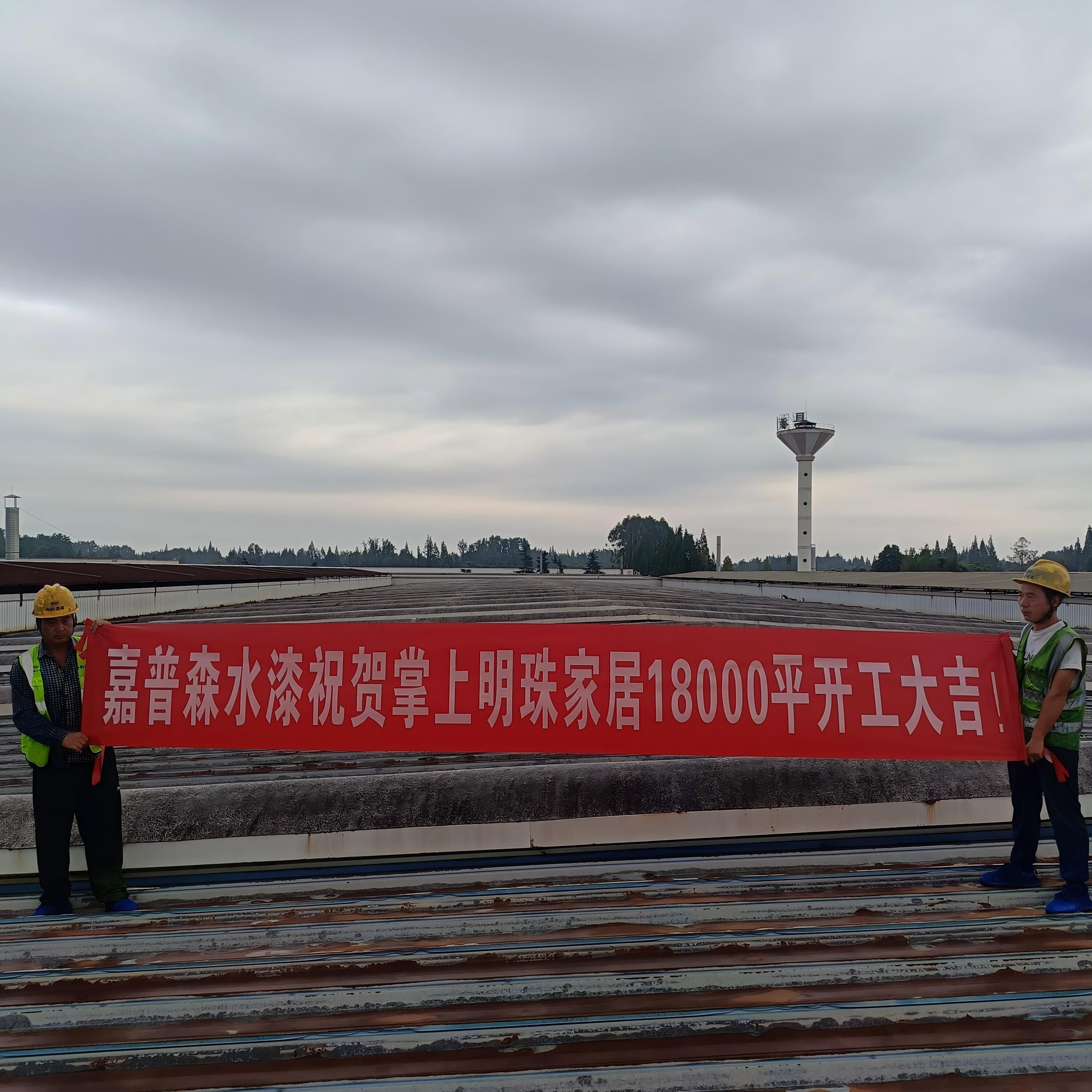 掌上明珠家居18000㎡厂房翻新