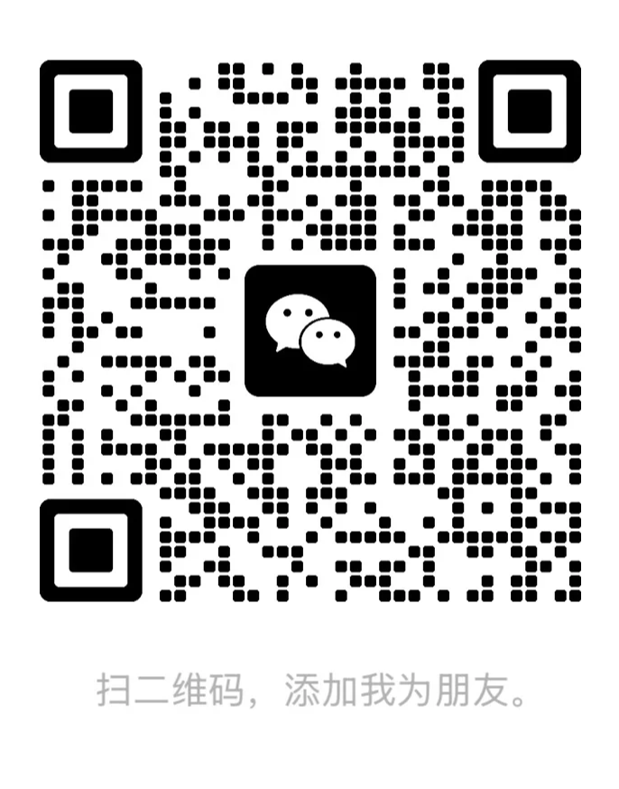 微信二维码