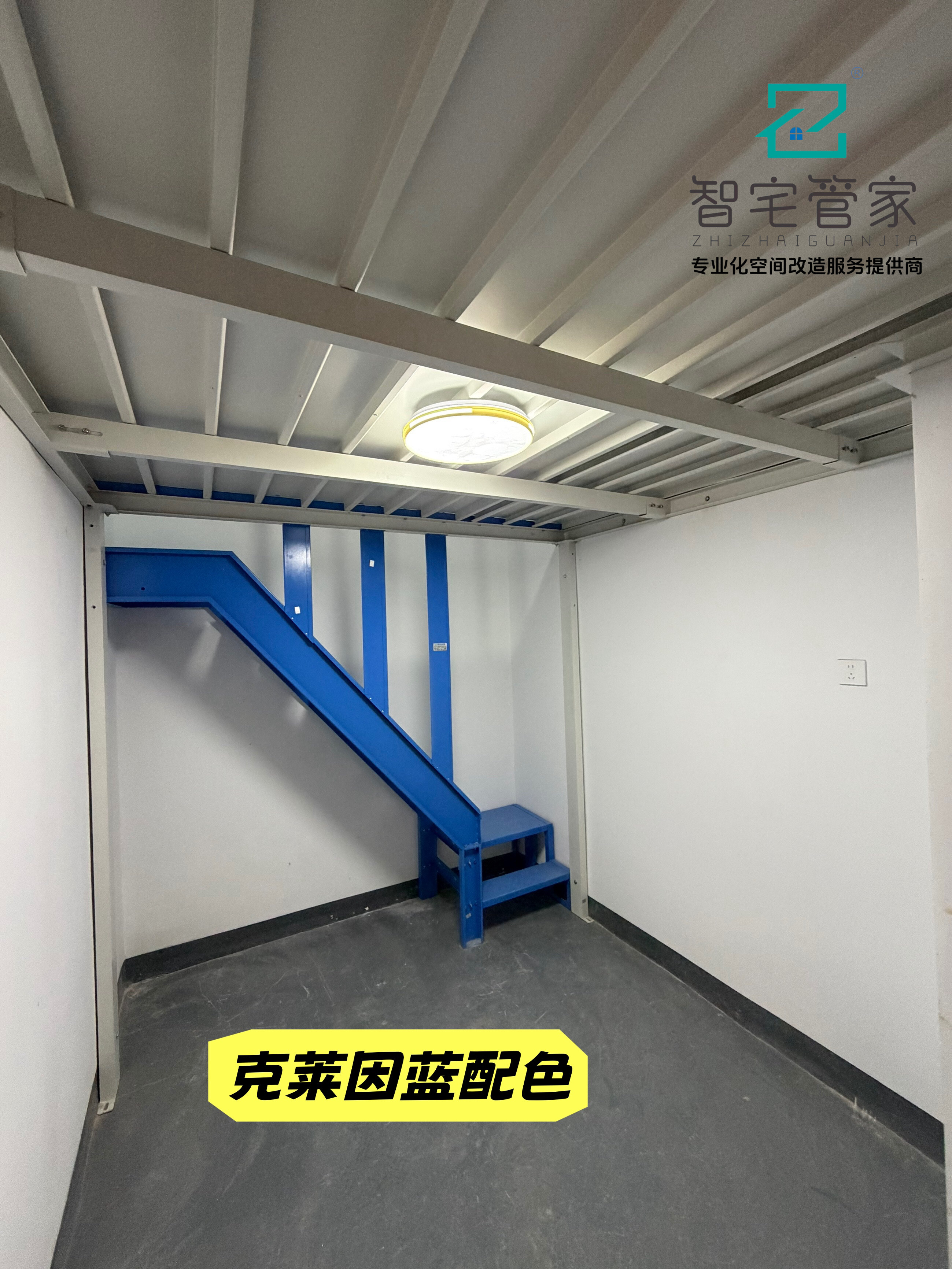 改造前