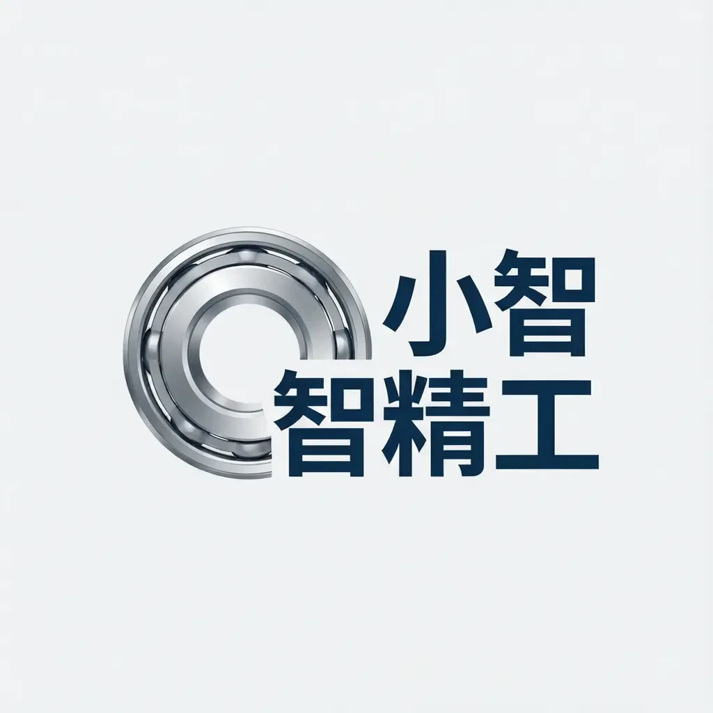 小智精工 企业标识