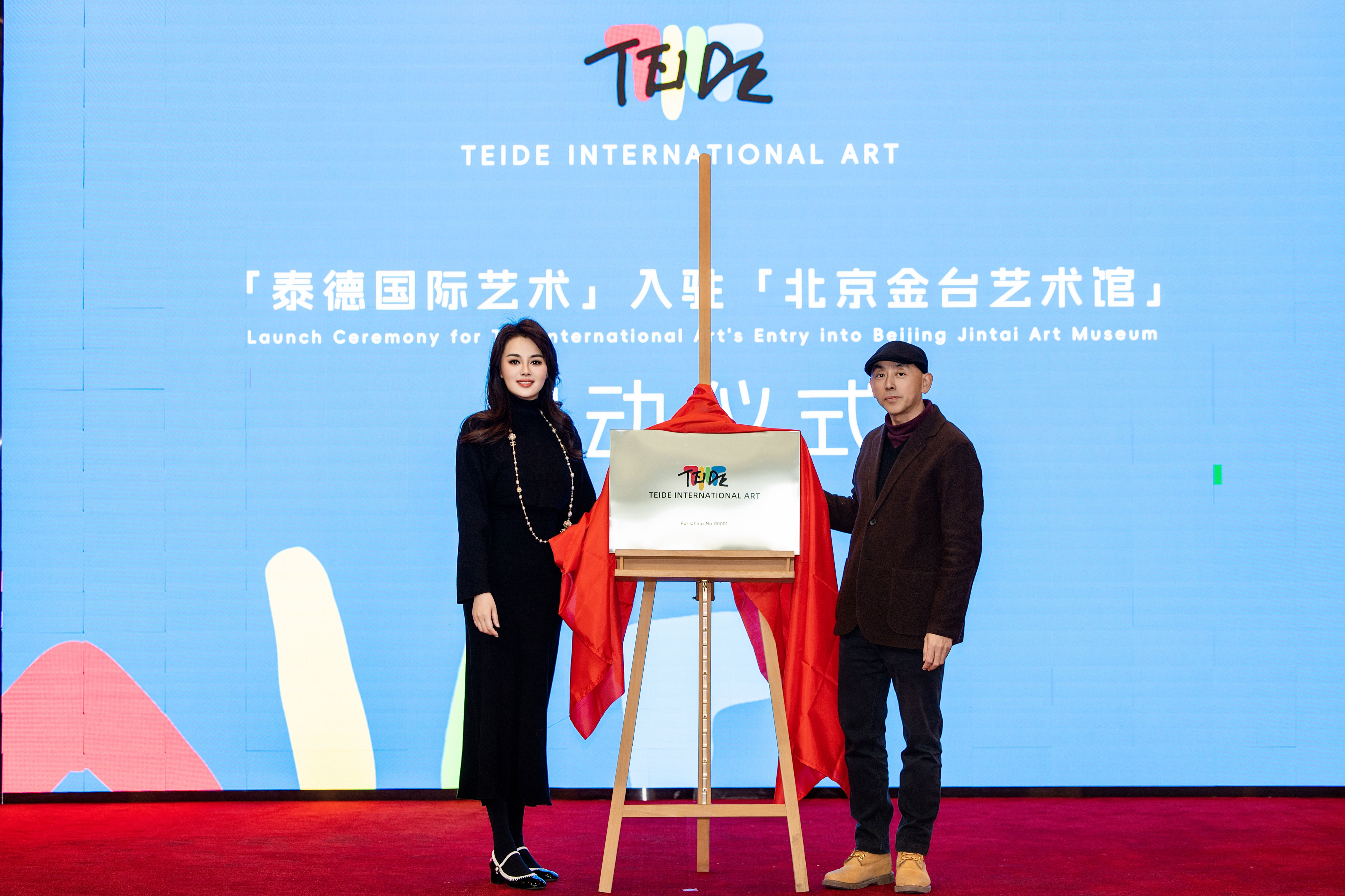 Ted International Art Opens at Beijing Jintai Art Museum