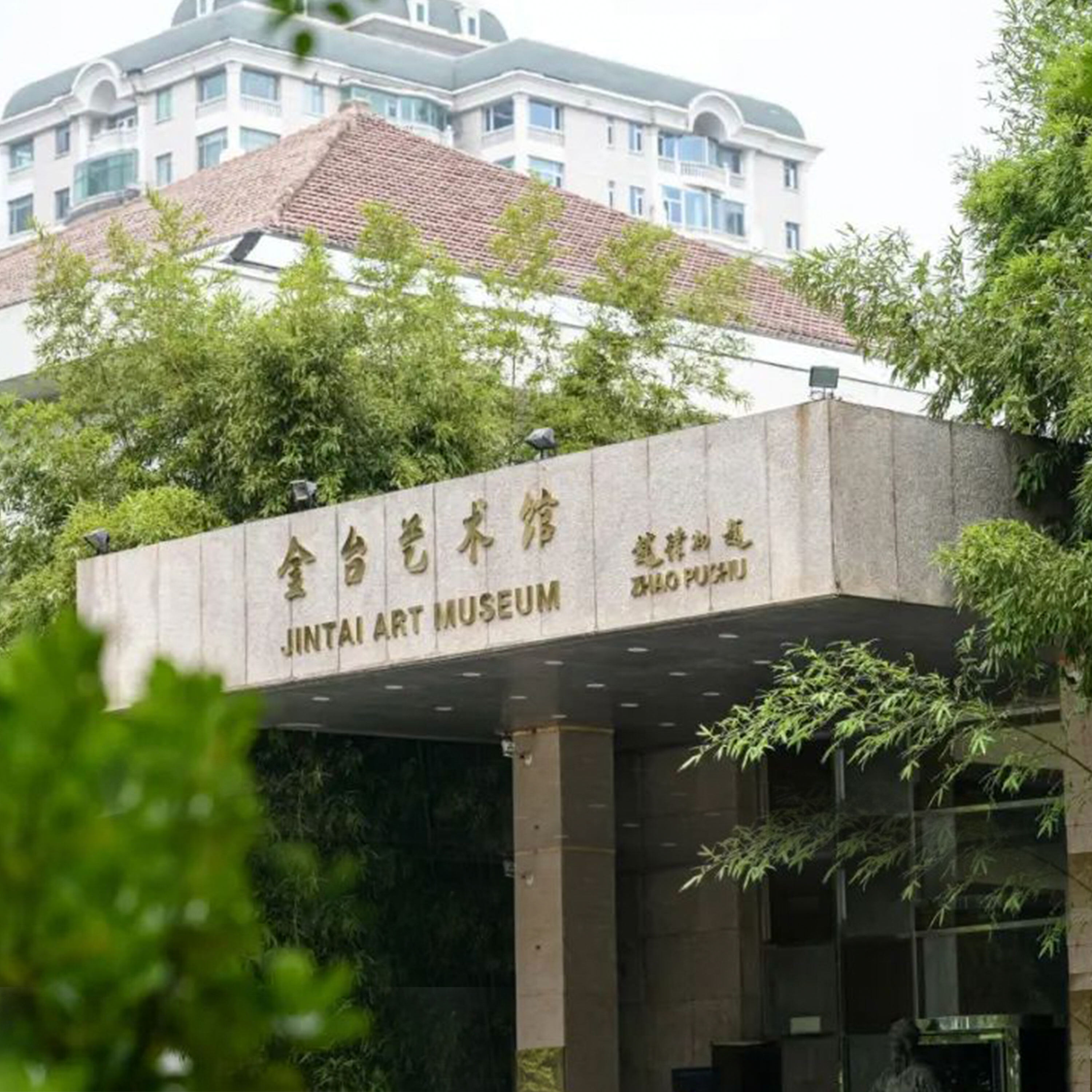Beijing Jintai Art Museum