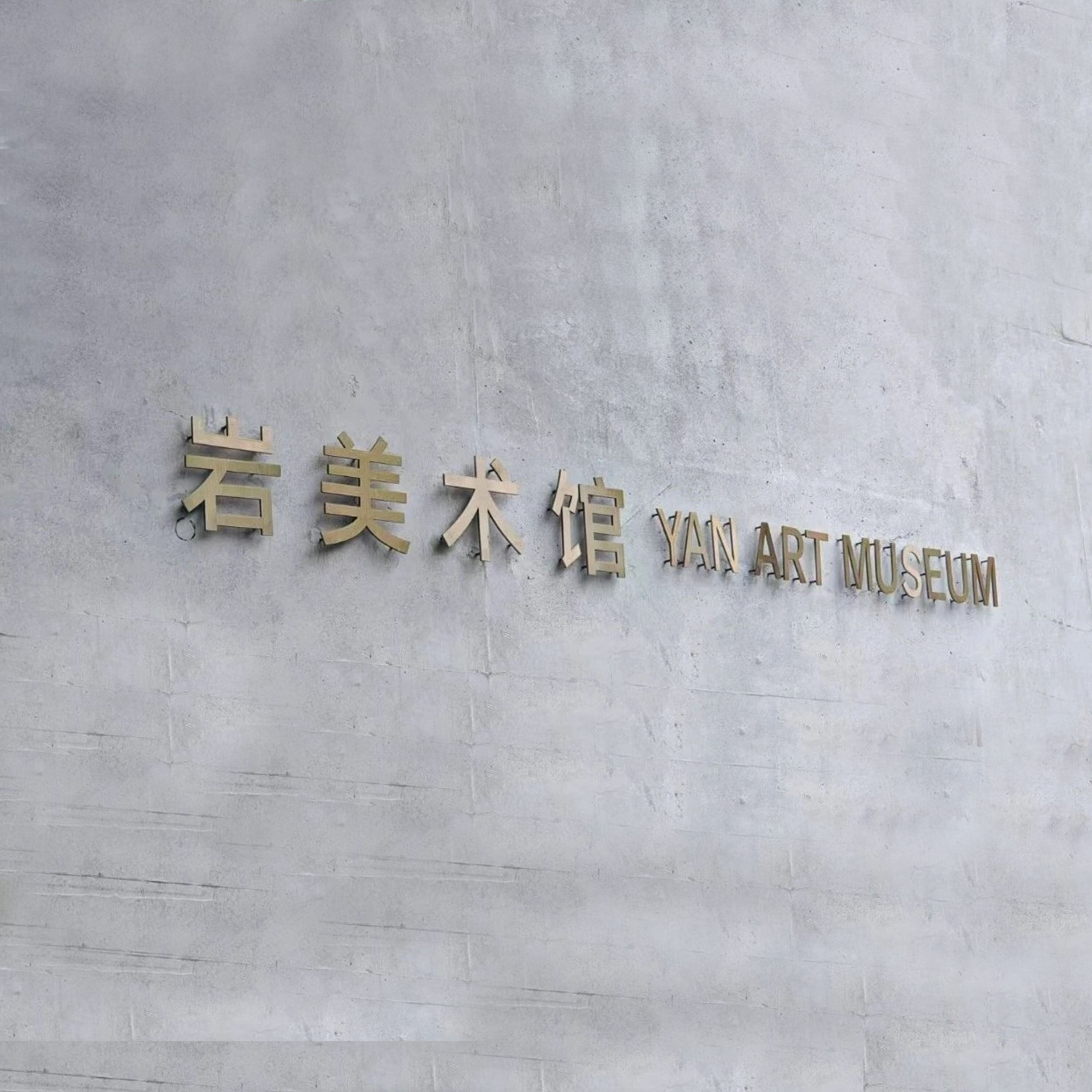 Iwaya Art Museum