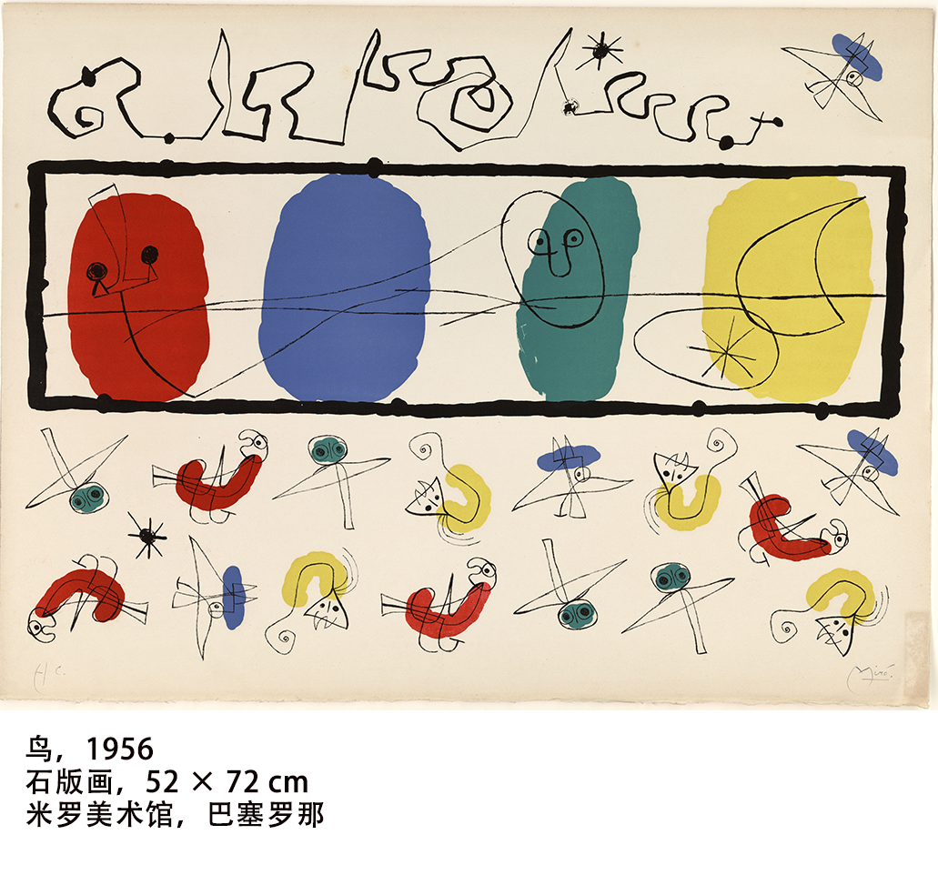 胡安·米罗 作品 4