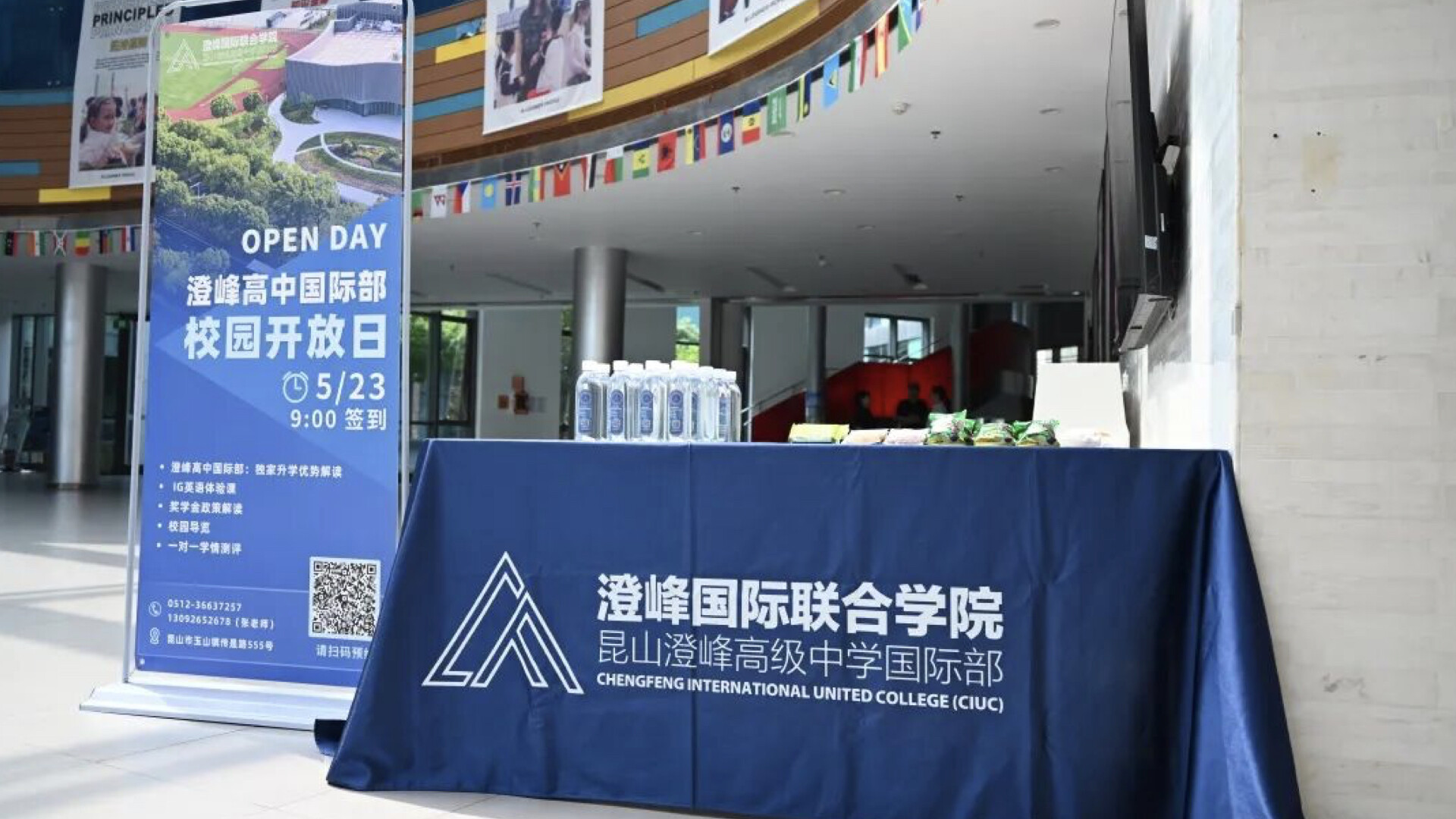 Kunshan Campus Open Day Recap: Turning Your Vision of the School into a Clear, Professional, Authentic, and Warm Experience