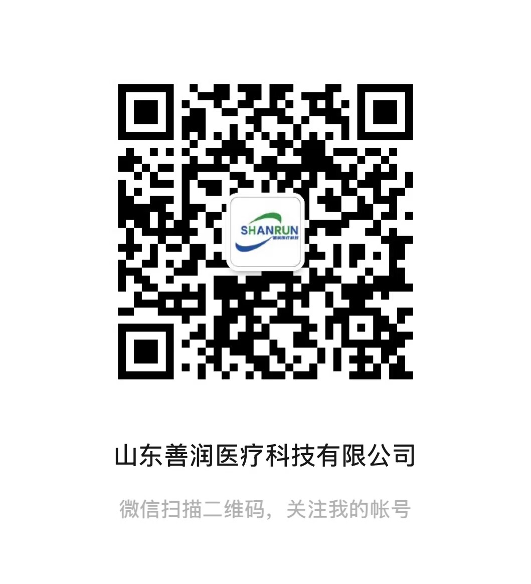 山东善润医疗科技有限公司微信公众号