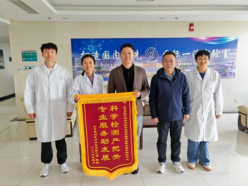 鸣谢山东省医疗器械和药品包装检验研究院成功助力动物实验