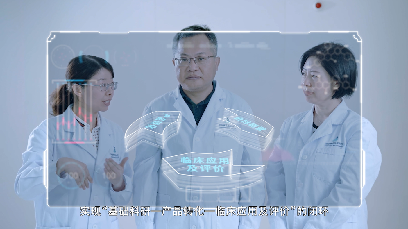 临床医学转化研究中心——产学研一体化