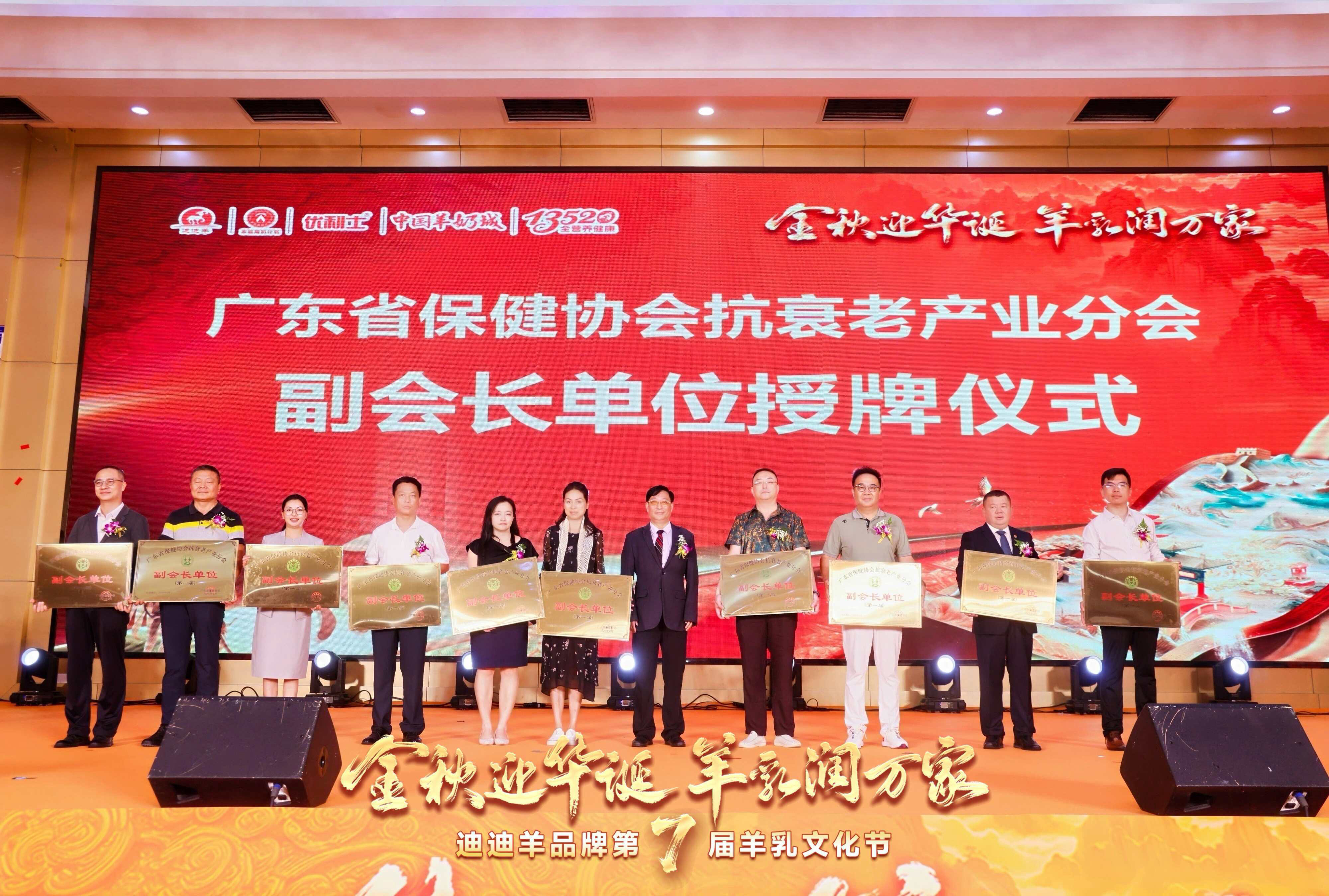 禅语高端医疗中心当选广东省保健协会抗衰老产业分会副会长单位