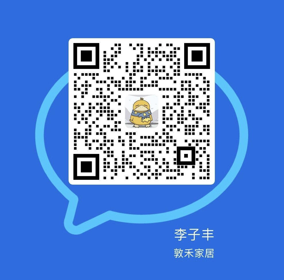 企业微信二维码