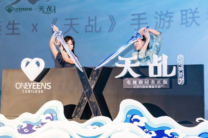 一燕生携手《天乩》手游联名美妆新品盛大发布，惊艳绽放东方美