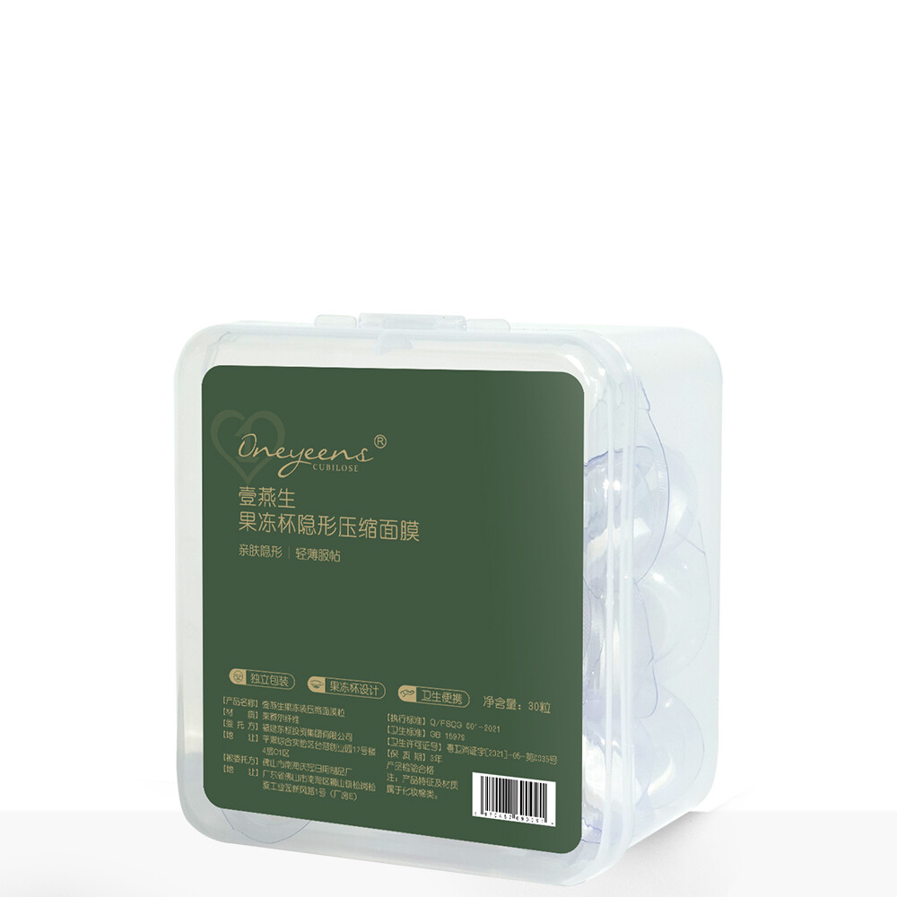 ONEYEENS壹燕生果冻杯隐形压缩面膜