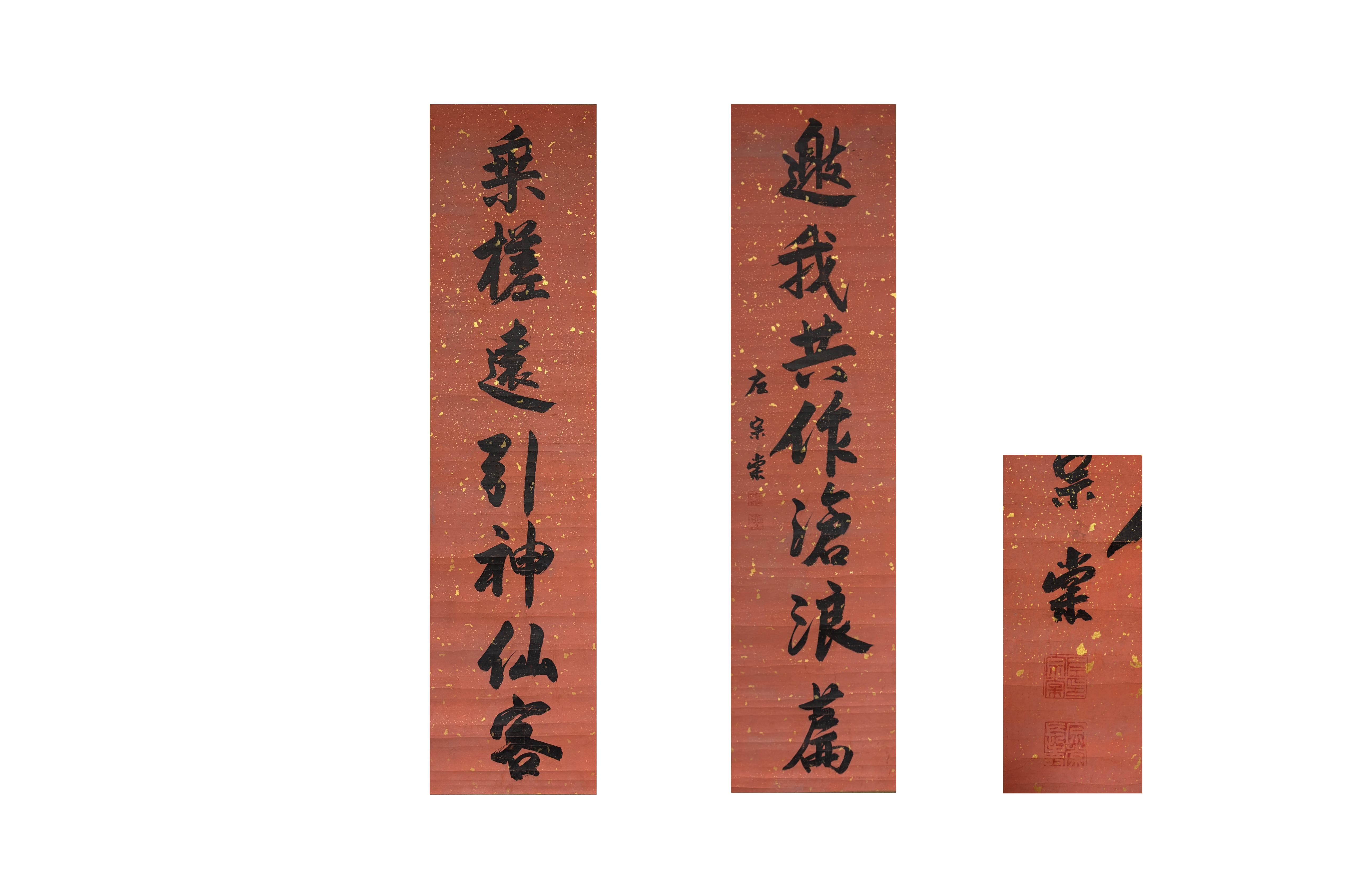 Zuo Zongtang's Running Script Seven-Character Couplet