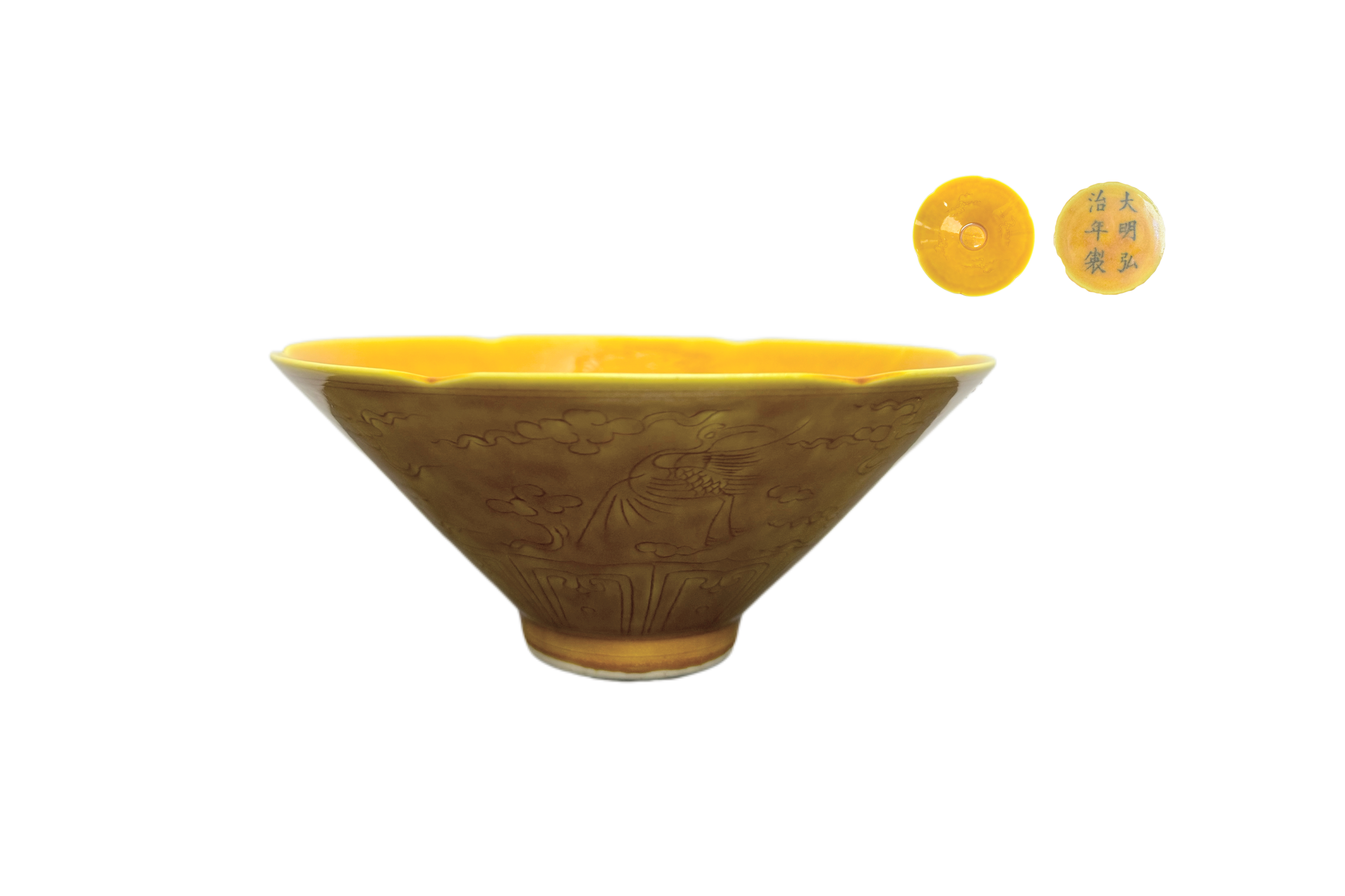Ming Hongzhi Yellow-Glazed Bowl with Carved Cloud and Crane Pattern