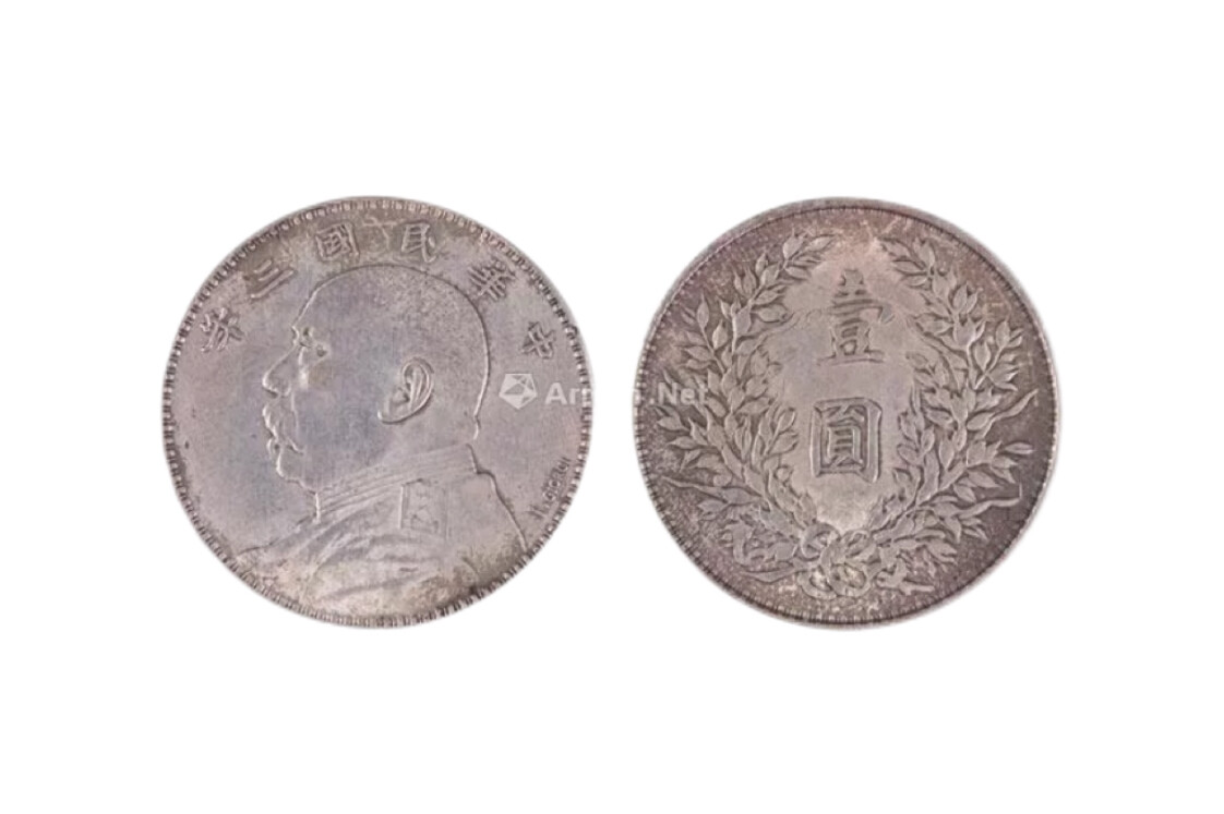1914 Republic of China Silver Dollar (English Signature Edition)
