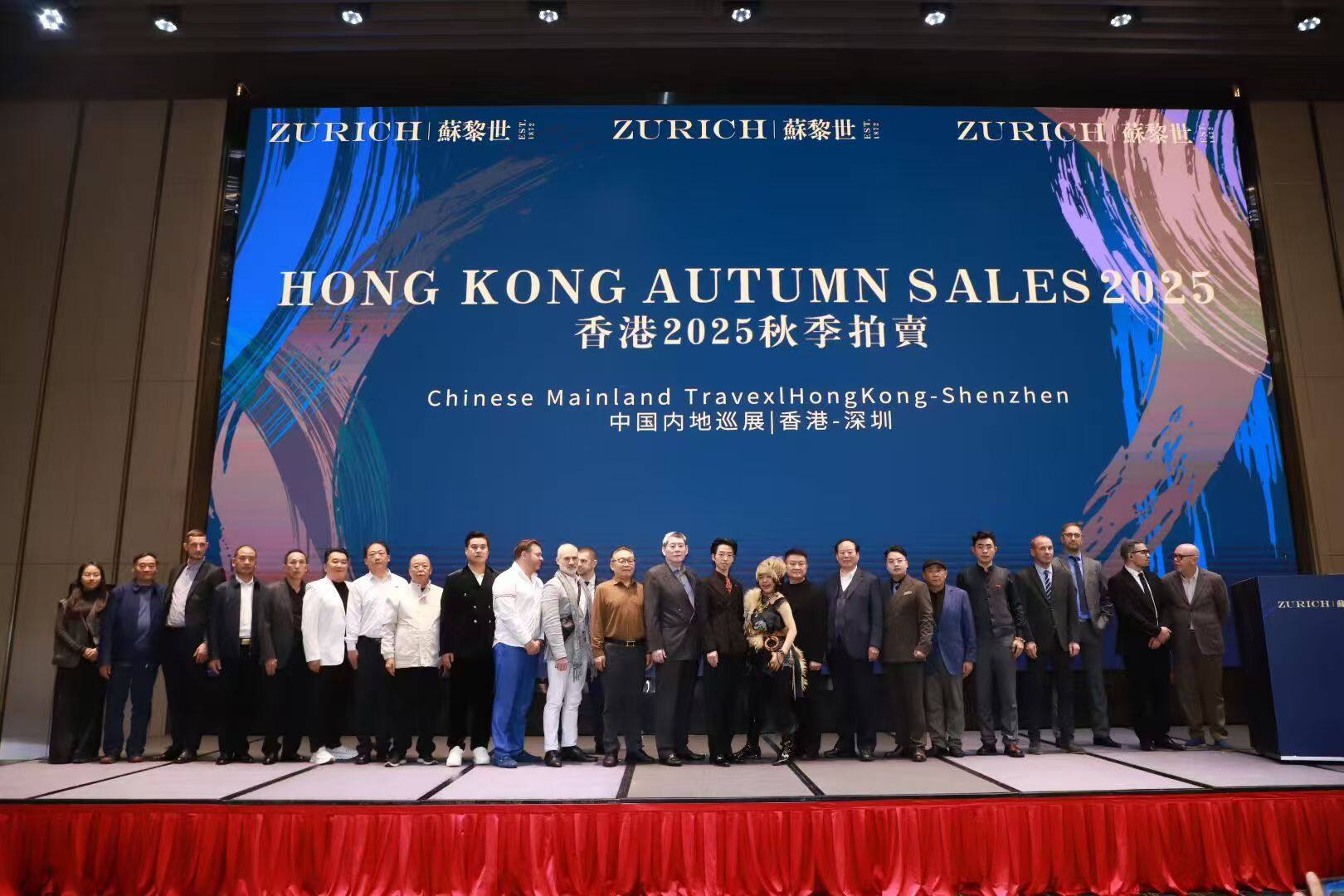 Hong Kong Zurich Pre-Show Launch Event