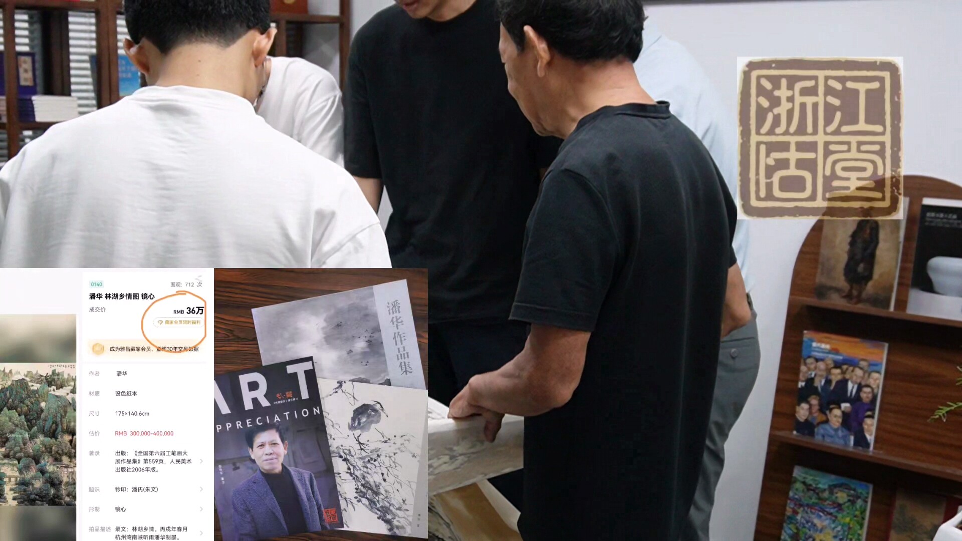 Pan Hua, a painter from Ningbo