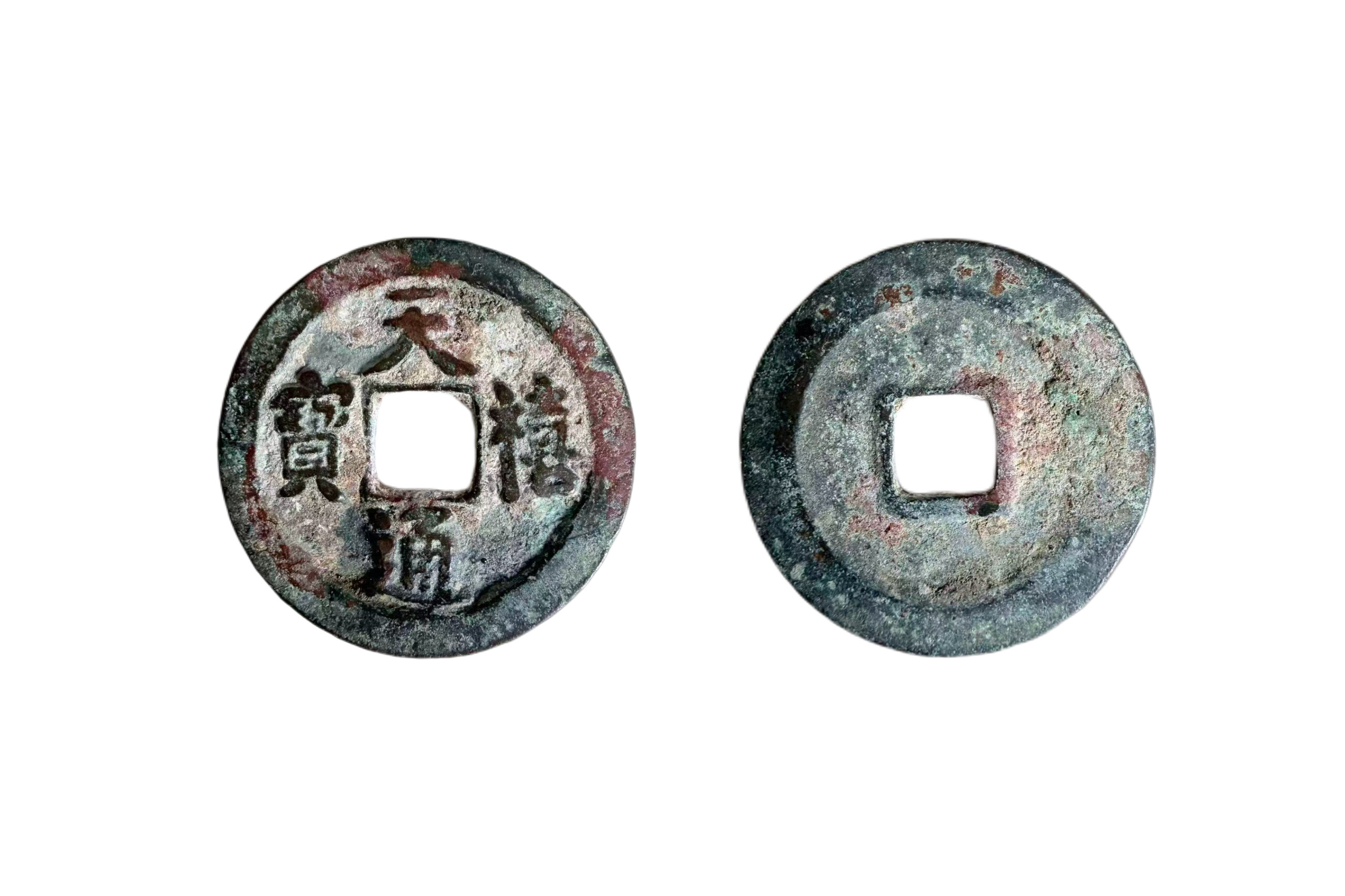 Northern Song Dynasty Tianxi Tongbao Small Cash Coin