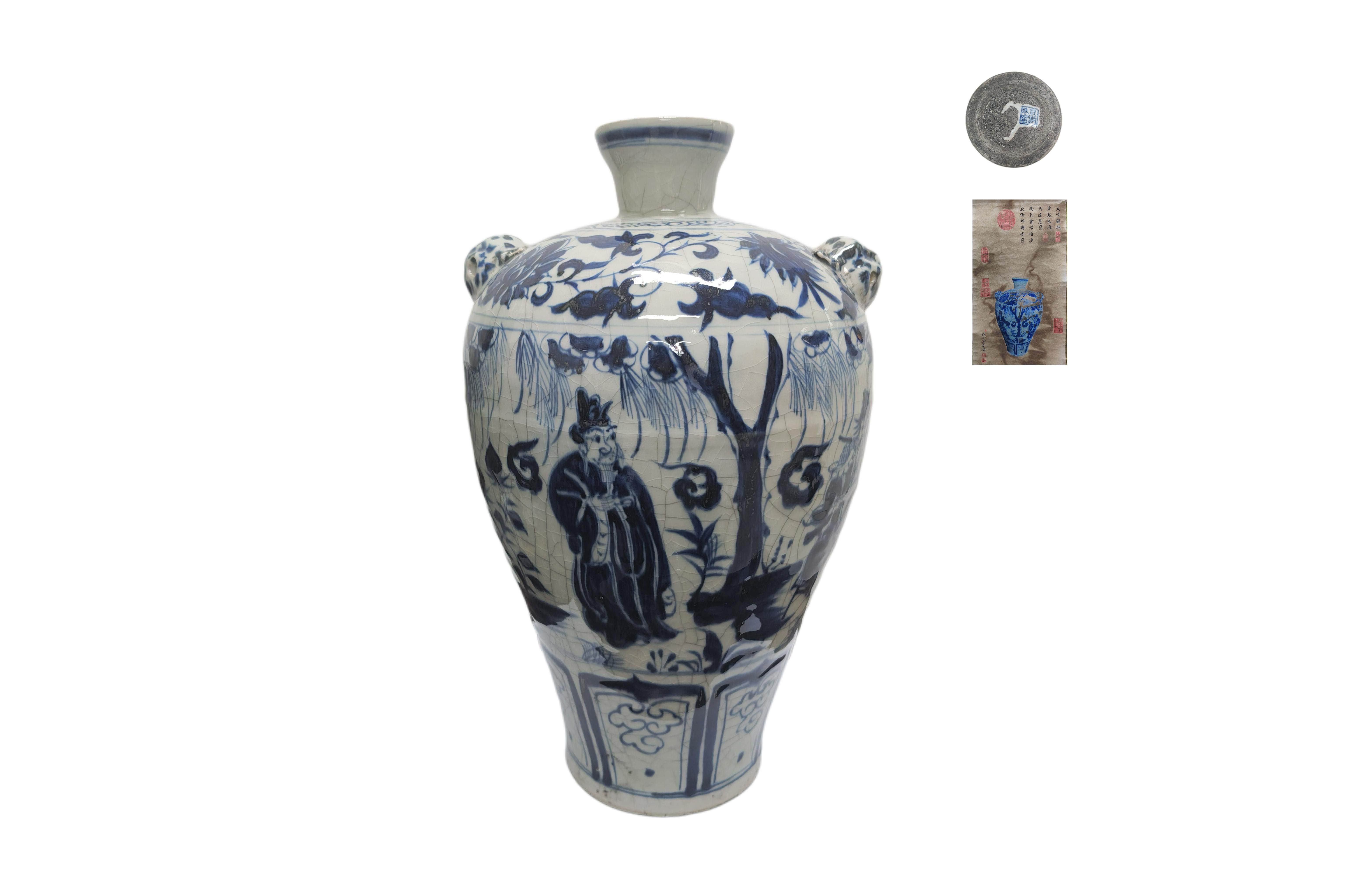 Yuan Dynasty Blue and White Porcelain Vase with Human and Beast-Ear Handles