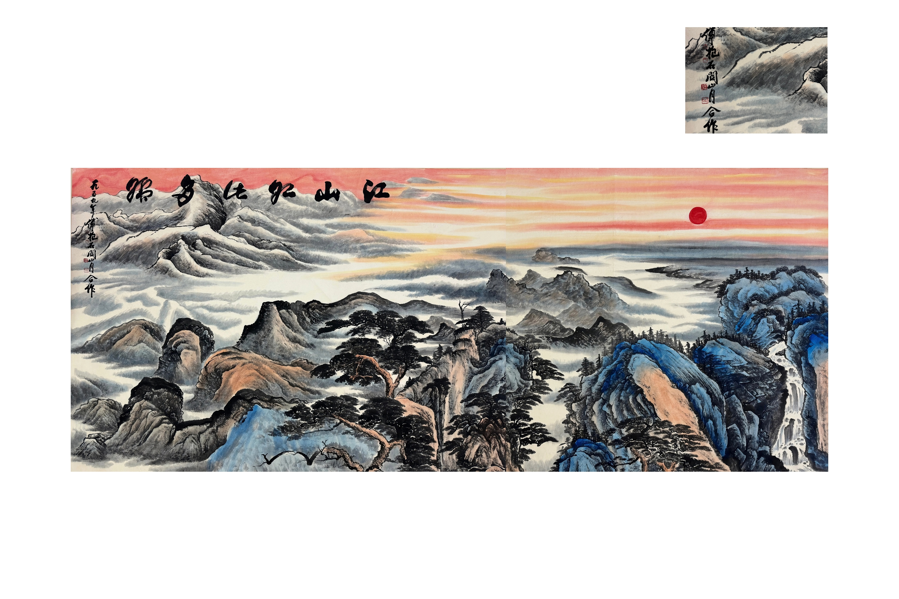 傅抱石关山月合作《江山如此多娇》