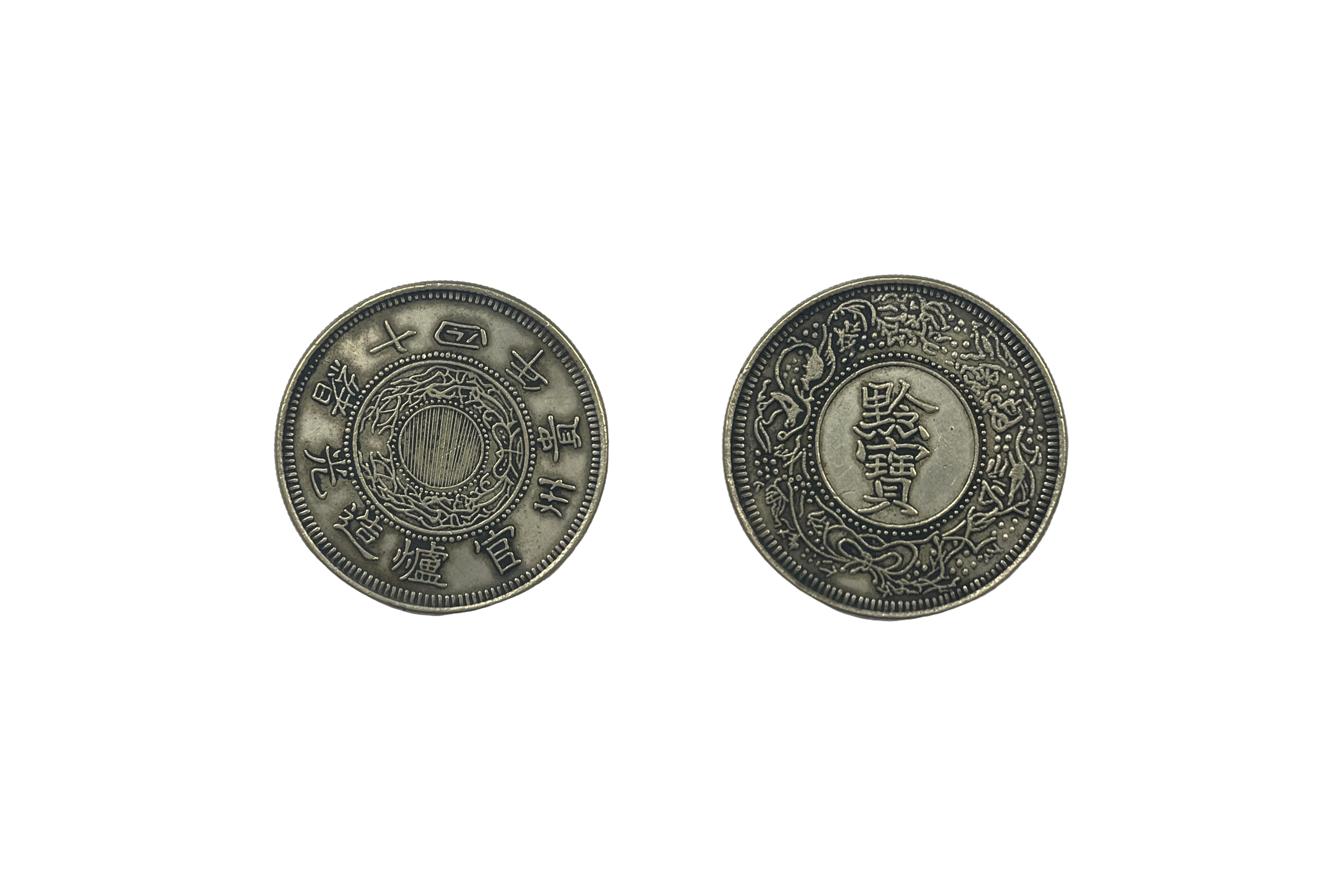 Guizhou Provincial Mint Silver Cake, cast in the 14th Year of Guangxu