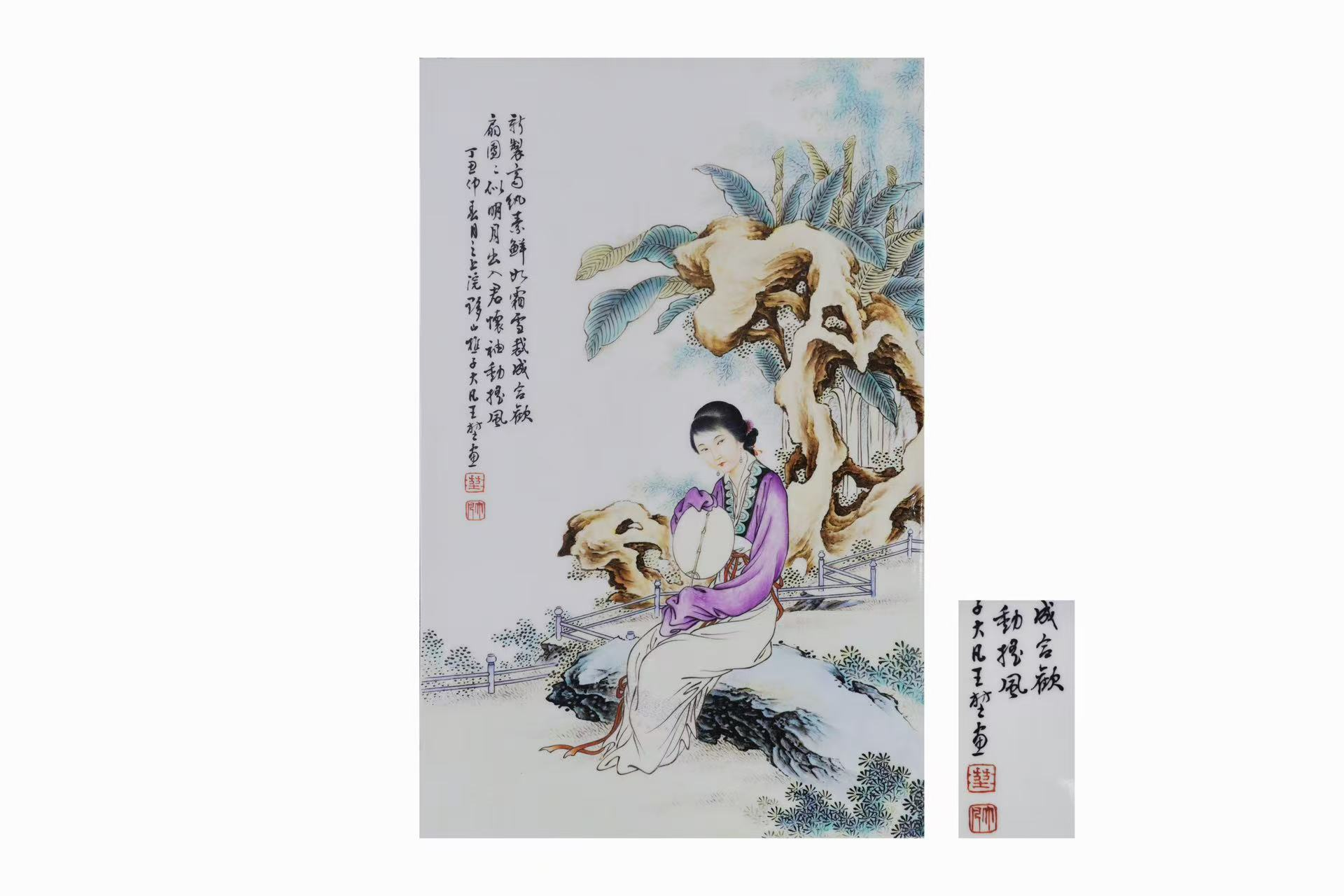 Wang Dafan's Painting of a Lady Fan