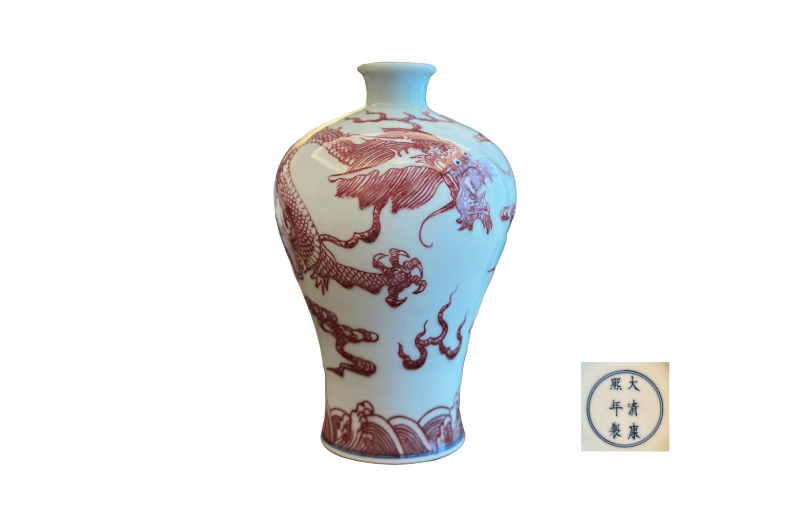Meiping Vase with Underglaze Red Decoration of Sea Waves, Dragons and Clouds, Marked "Made in the Reign of Emperor Kangxi, Qing Dynasty"