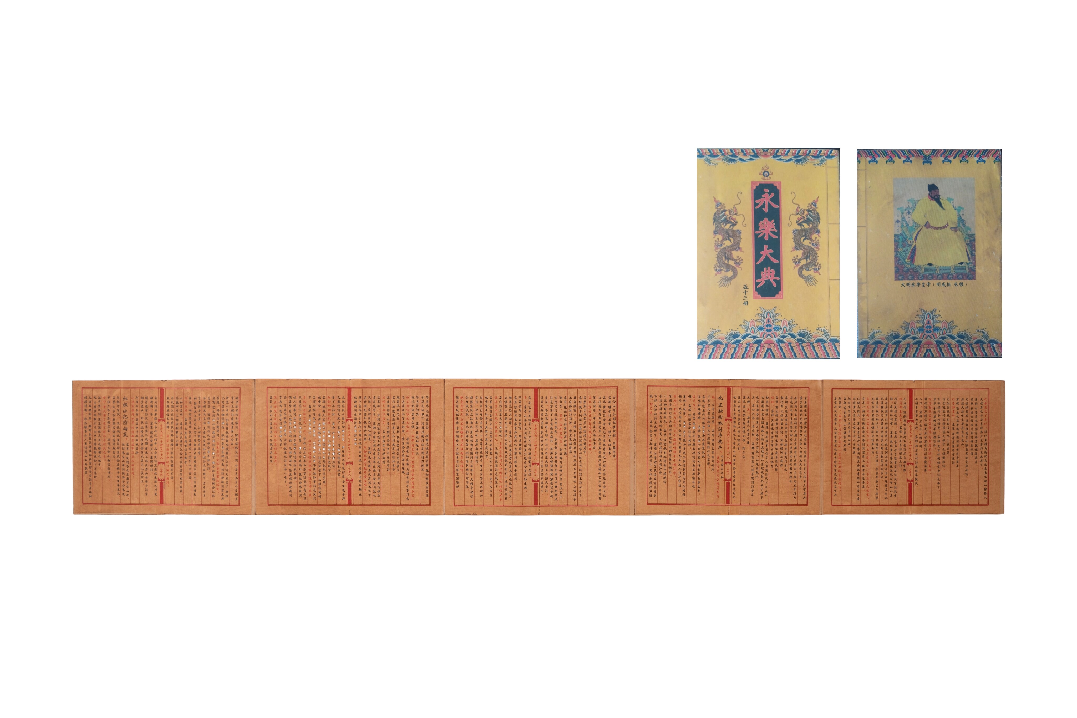 The Yongle Dadian: A Collector's Edition