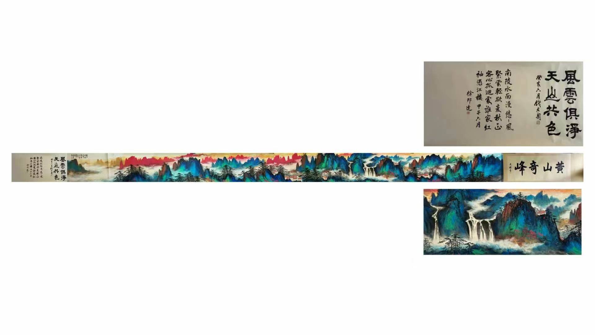 Liu Haisu's Splashed-Color Long Scroll
