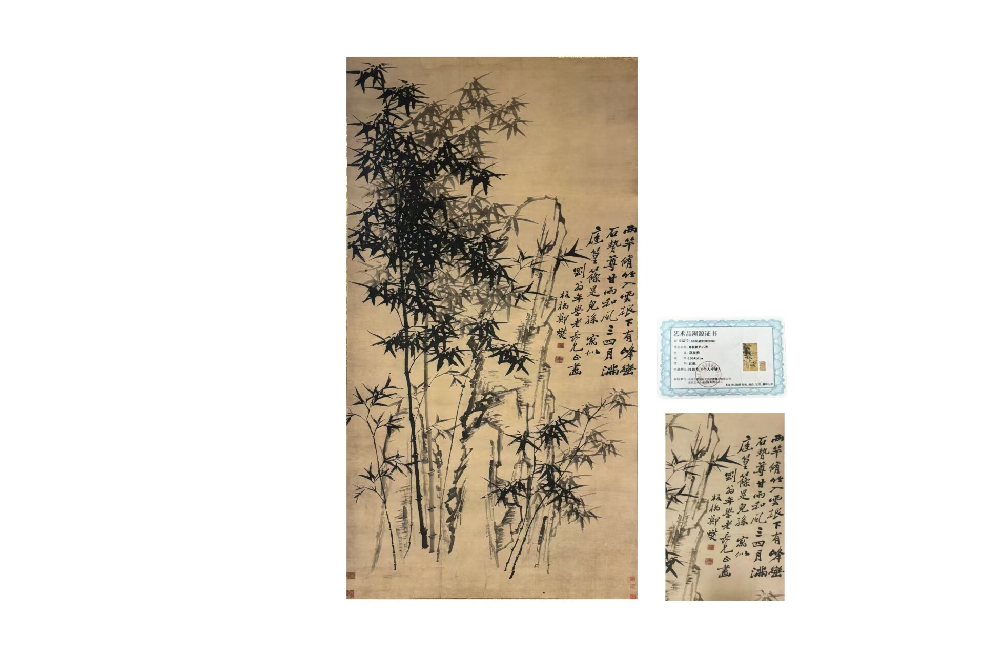 Zheng Banqiao's Bamboo and Rock Painting