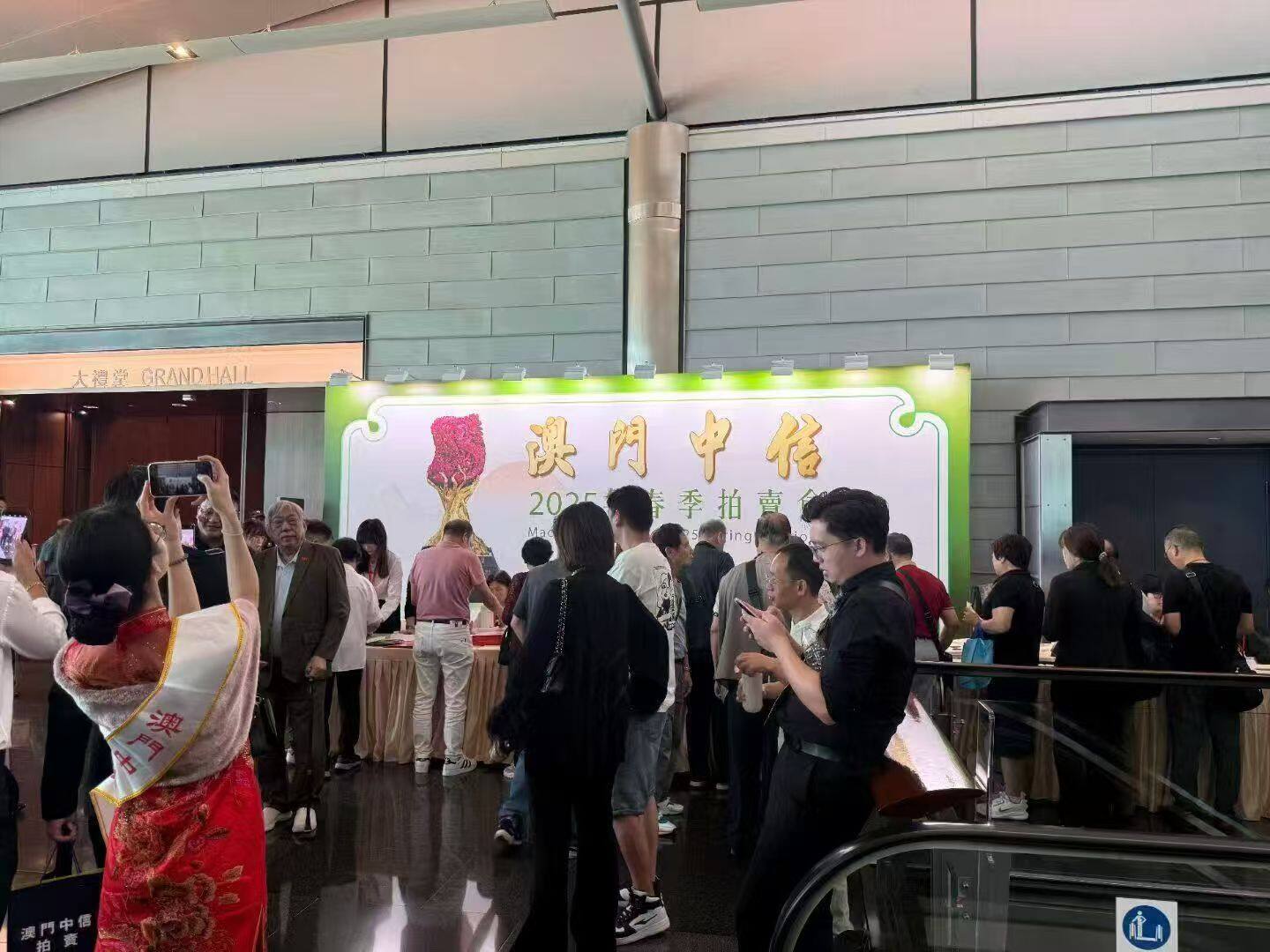 Macau CITIC