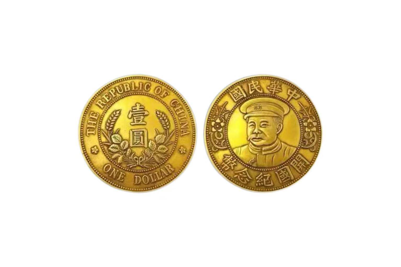 Gold Commemorative Coin of the Founding of the Republic of China Featuring Li Yuanhong in Military Uniform