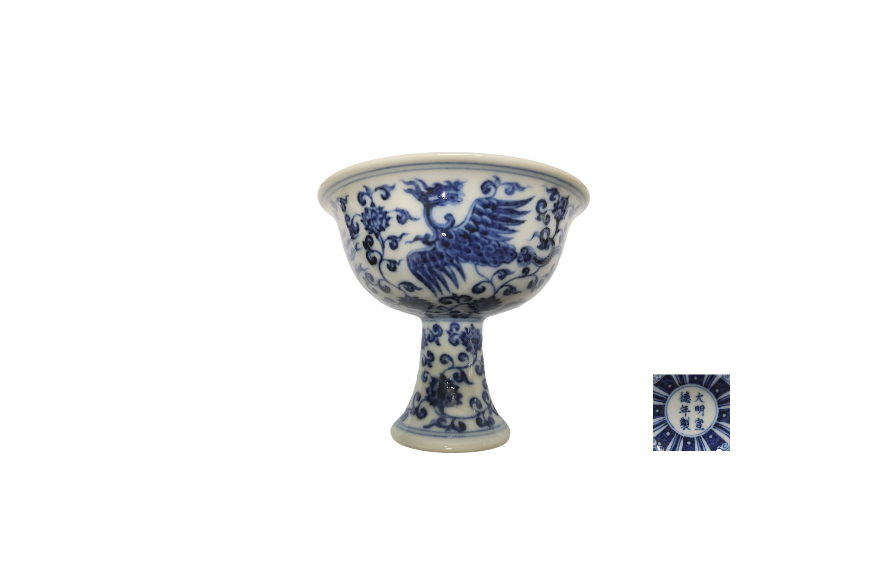 Ming Xuande Double Phoenix Pattern High-Stemmed Bowl