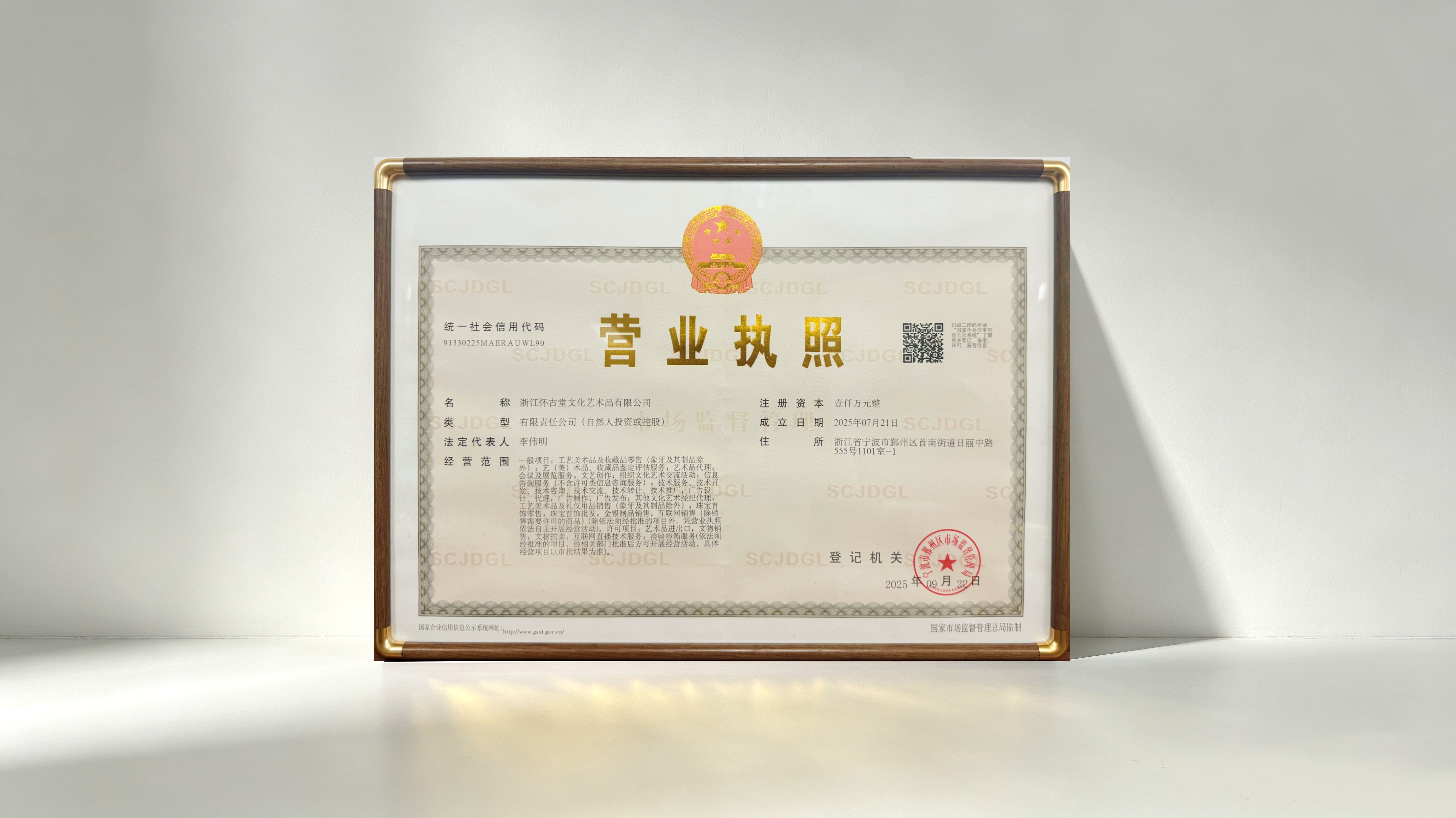 Introduction to Business License (Image & Text)