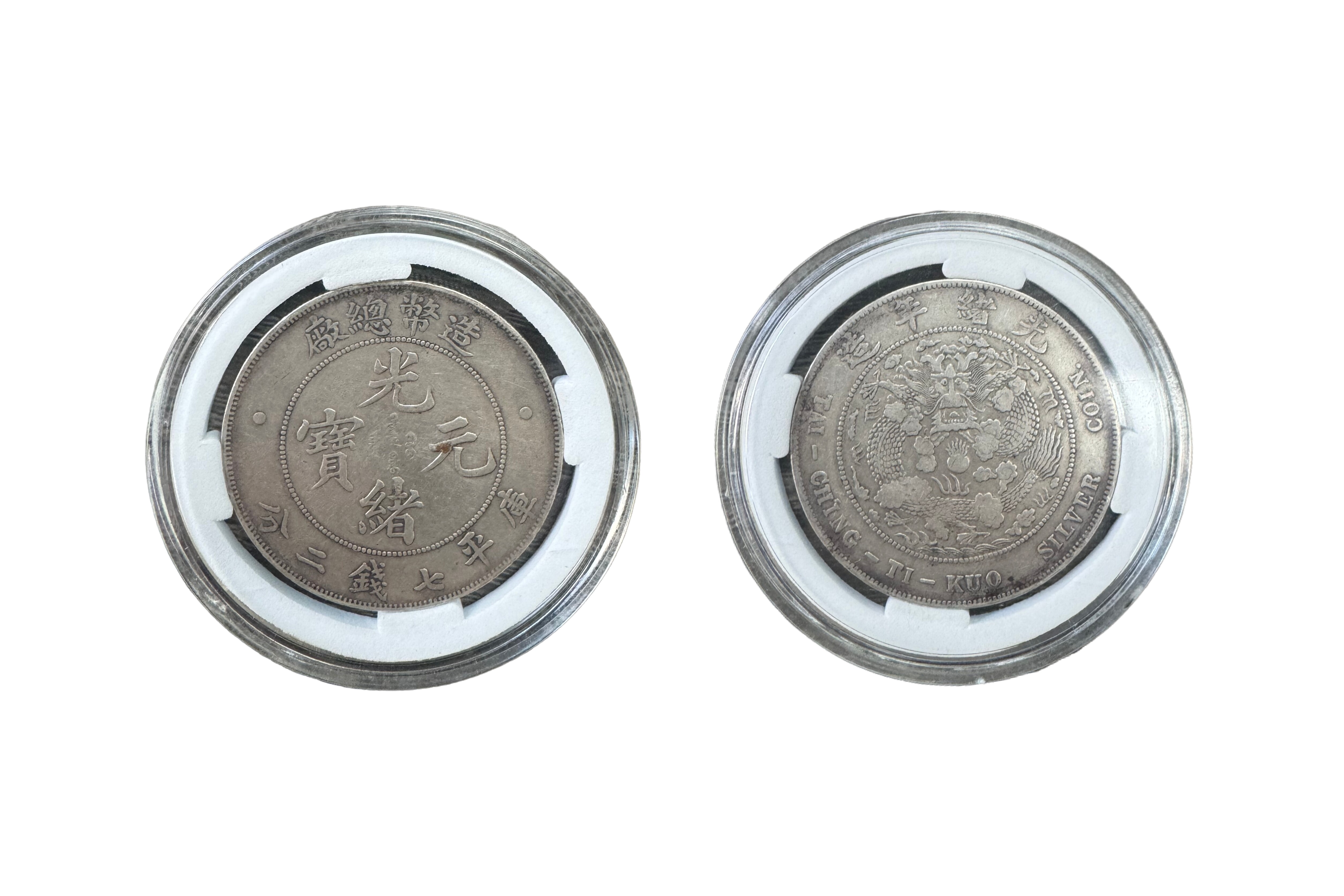 Total Mint, Guangxu Reign of the Qing Dynasty, 7 Mace 2 Candareens