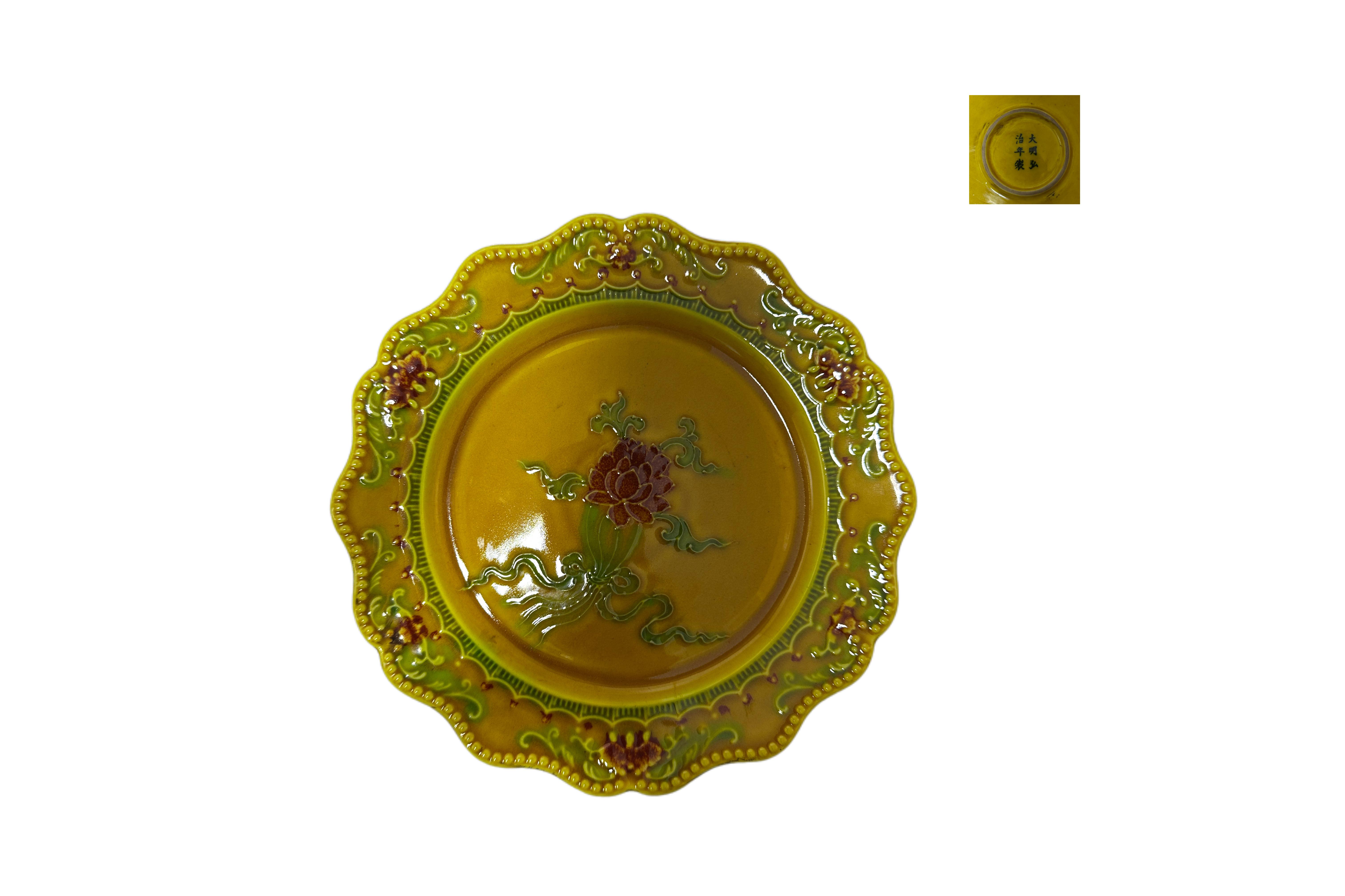 Ming Hongzhi Yellow-Glazed Sancai Lotus-Mouthed Plate